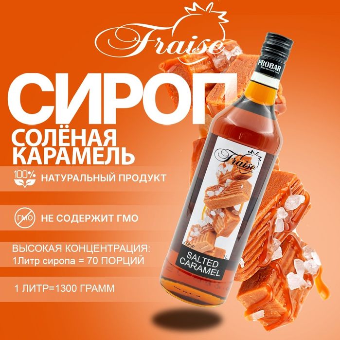 Сиоопы для кофе и лимонадов