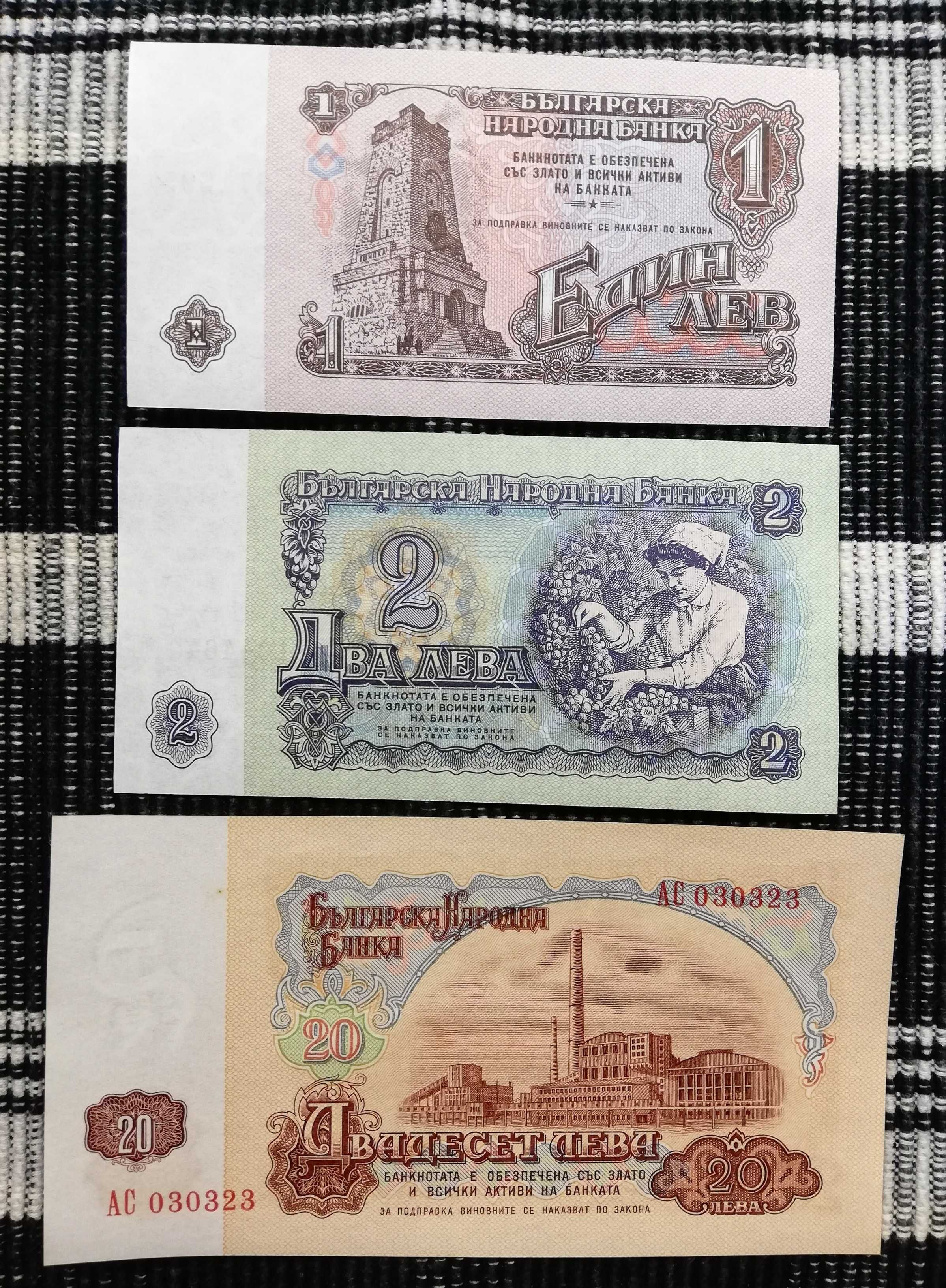 Лот банкноти "НРБ 1962" - нециркулирали (UNC)