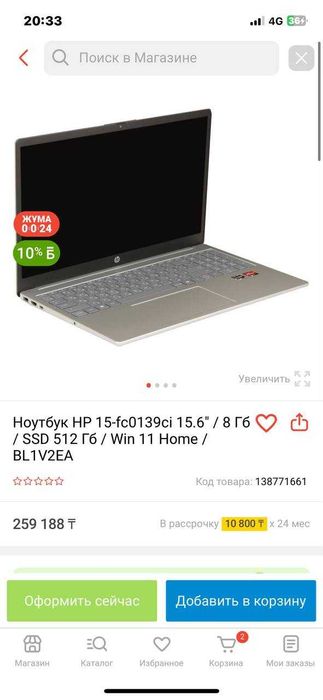 Ноутбук HP Laptop 15-fc019ci