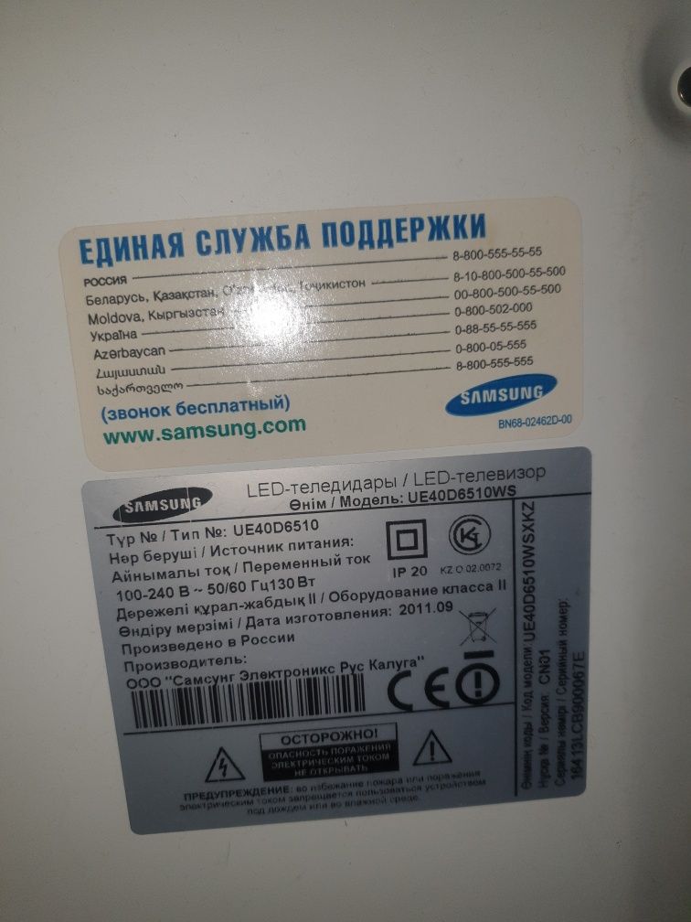 Продам телевизор SAMSUNG  навесной