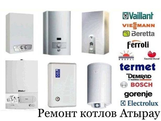 Газовый и Электрические Котел и аристон ремонт всех модели