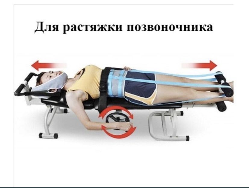 Вытяжение позвоночника Тракционный стол