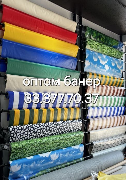 #Оптом #банер 1 кул