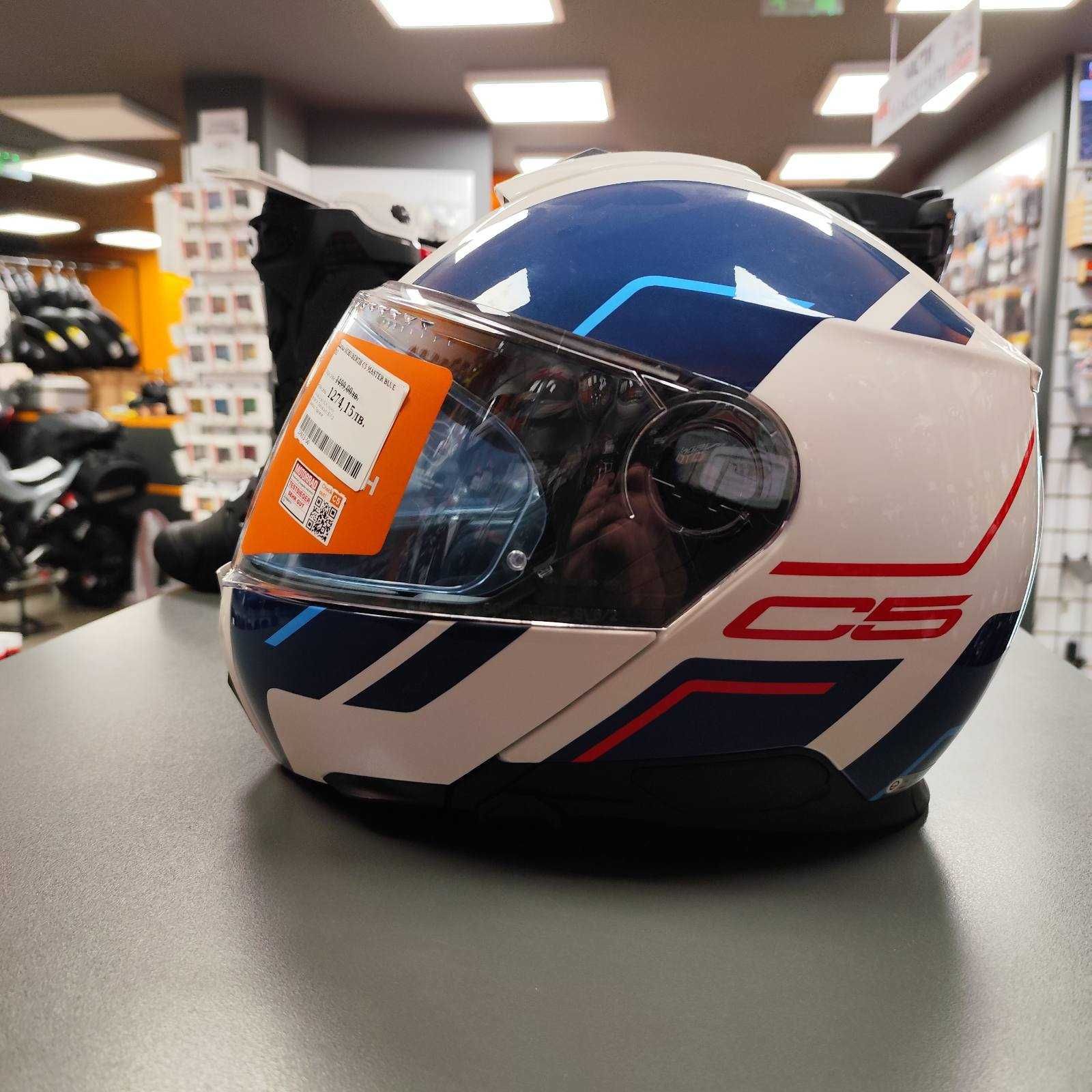 Каска SCHUBERTH C5 MASTER BLUE - от 1499 лв - Код: 37013
