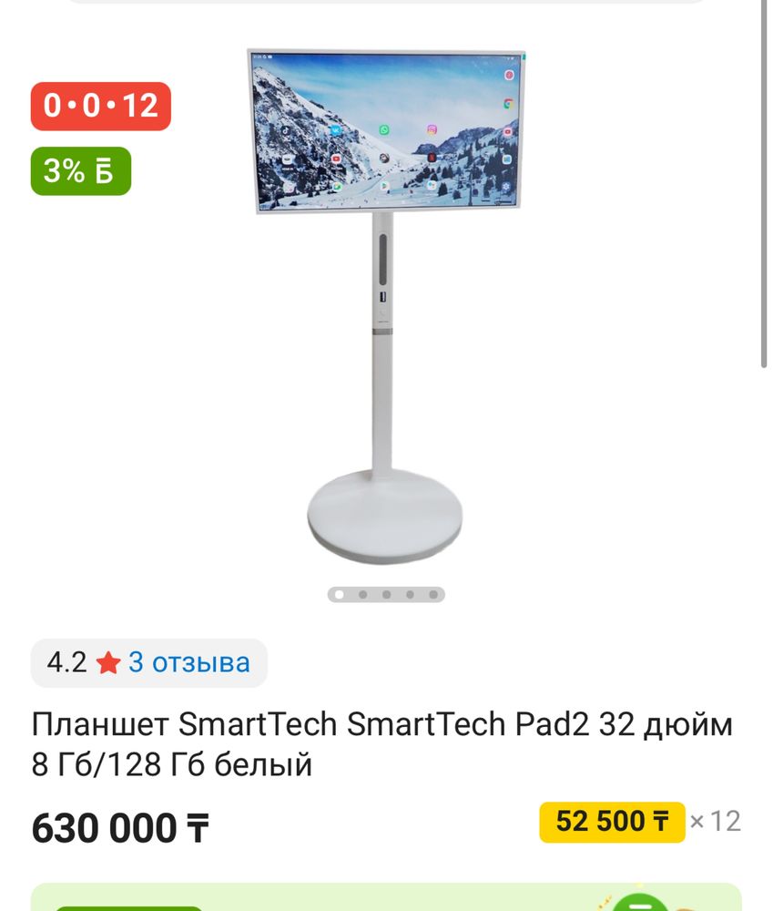 Продаю планшет! SmartTech pad2, 32 дюйм 128 гб Бу