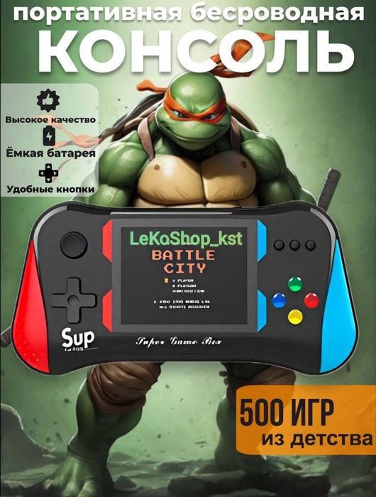 Игровая приставка 500 игр.