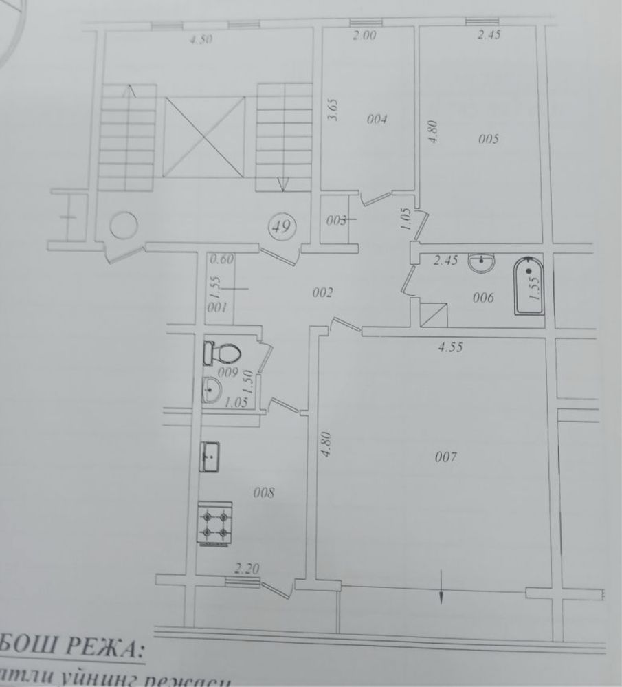 Мирабадский р-н Куйлюк массив 4 3/5/9 не торец 70м2