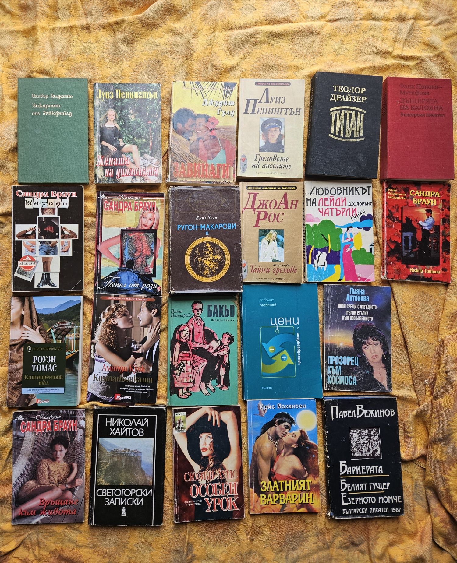 Разпродавам стари книги