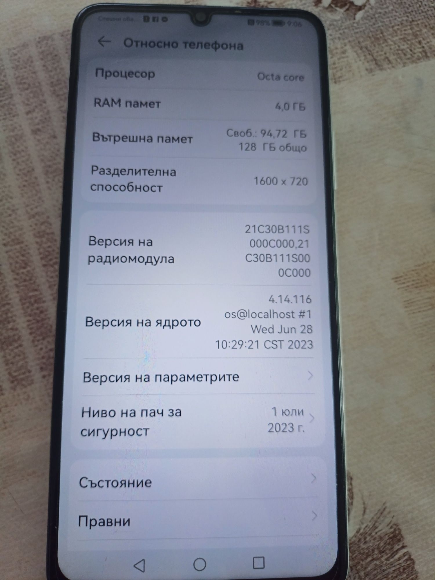 Телефон HUAWEI Y70