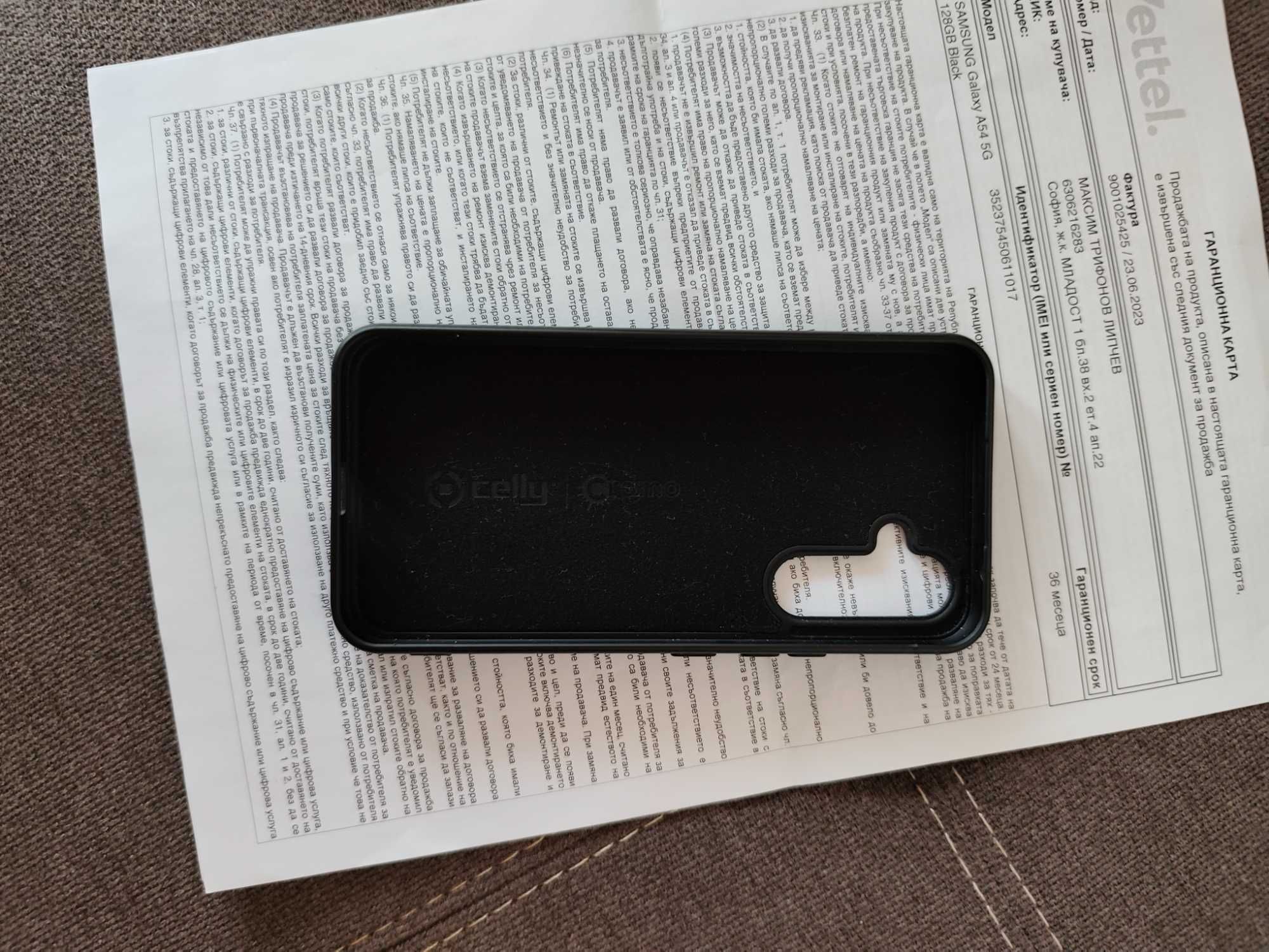 Samsung A54 в гаранция