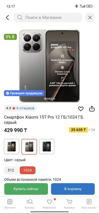 Продам свой xiaomi 15t pro