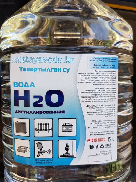 Дистиллированная Вода 5 литров