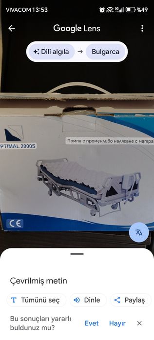 Медицински матрак с помпа