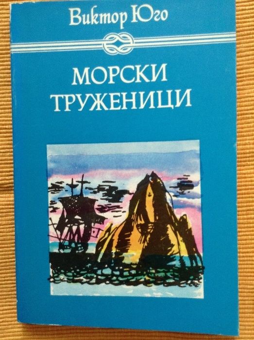 Нефрит и Обсидиан, Морски труженици