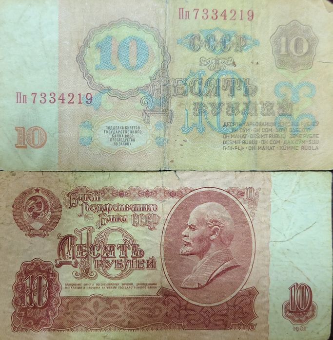 1961 йилларни пули рубл СССР 25 дона