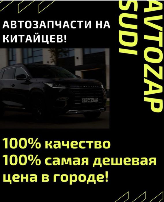 Продам Запчасти на все виды авто