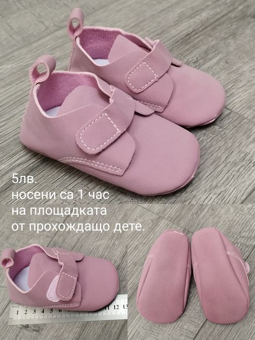 Бебешки обувки 18 - 22 номер