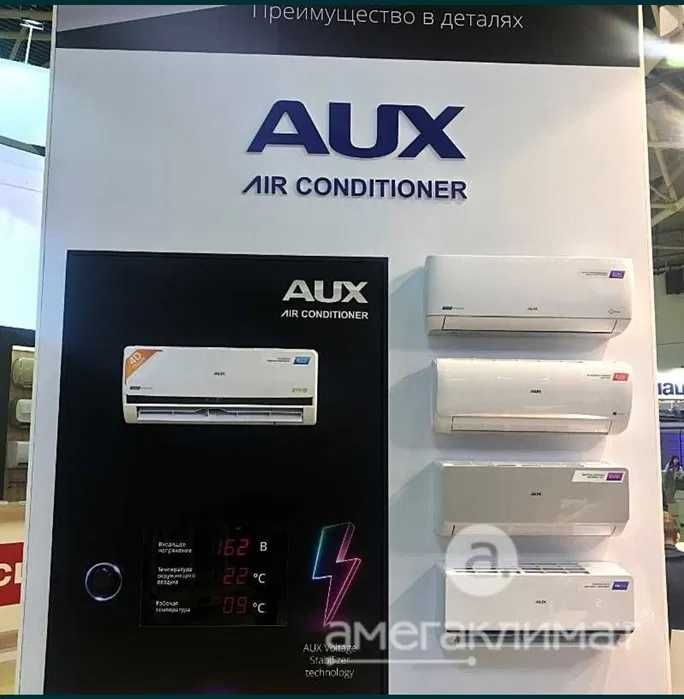 Кондиционер AUX 12 inverter  2025 модели есть Доставка, установка 24/7