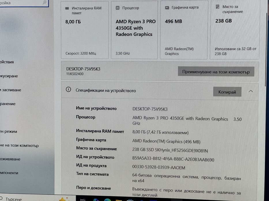Lenovo ThinkCentre M75q Gen2 / Ryzen 3 4350GE / 256GB / 8GB / Vega 6
