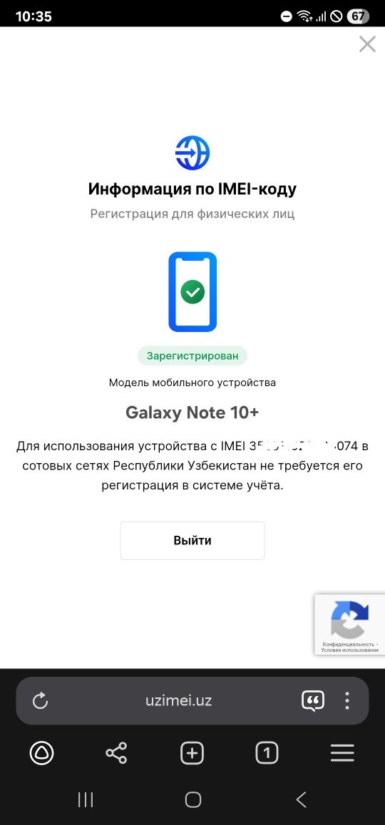 Samsung Galaxy Note 10 plus 2 сим ИМЕИ ўтган