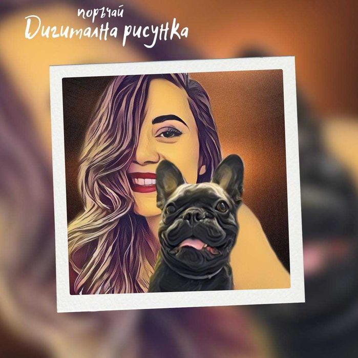 Подарък - дигитална рисунка