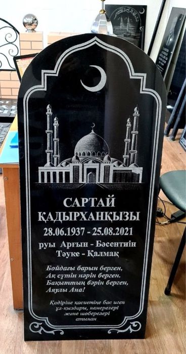 Құлпытас, памятники