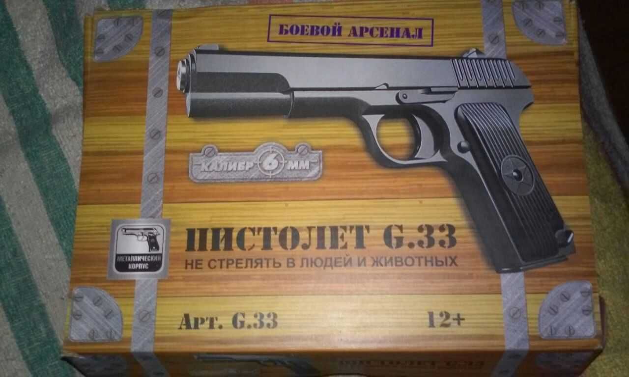 Пистолет из легенды -  ТТ Тульский-Токарев  (игрушечный металлический)