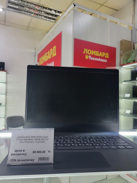 Lenovo Ломбард ТехноАқша