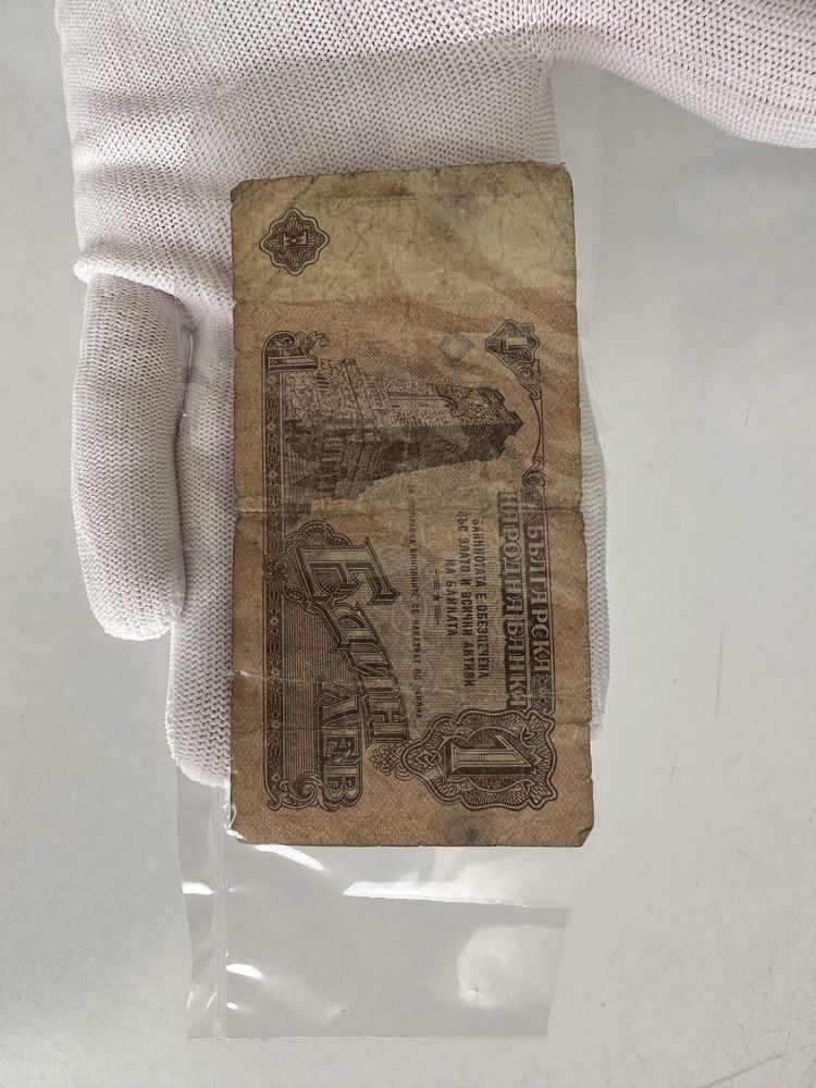 Българска банкнота 1 лев 1974 г. (ДП 084014)