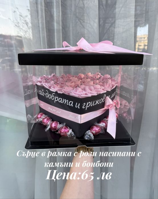 Подарък за мама/ жена