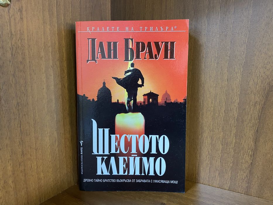 Книги, всяка по 10 лв