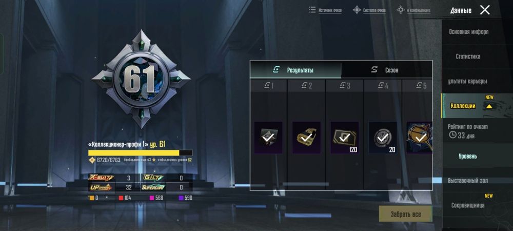 аккаунт пабг хороший