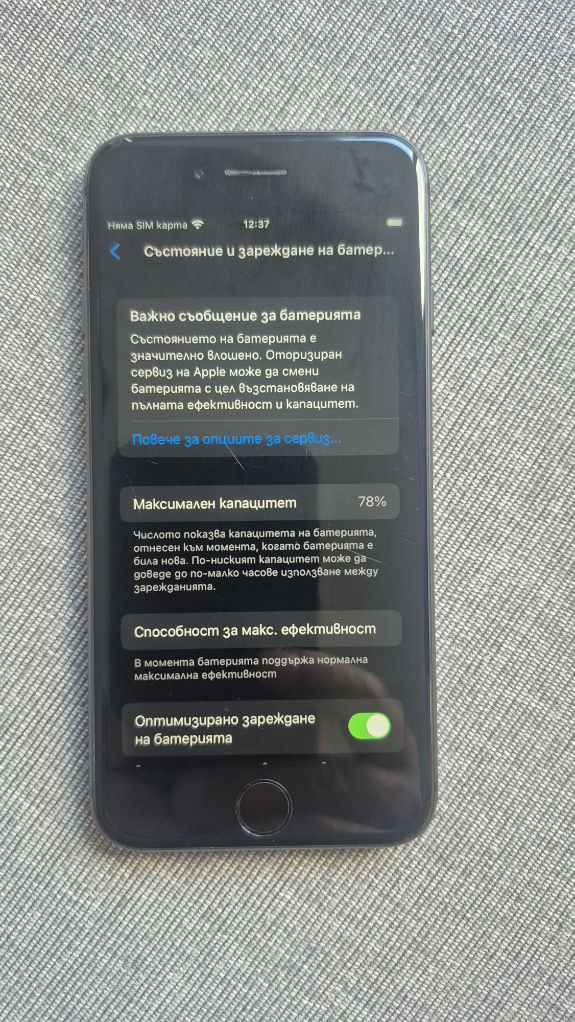 Iphone 8 256 GB, топ състояние, черен