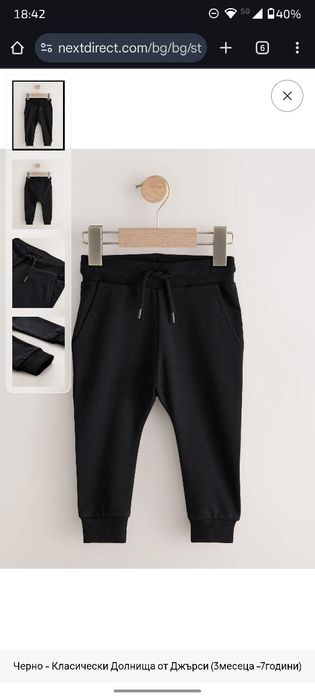 Суичър и анцуг NEXT нови с етикет