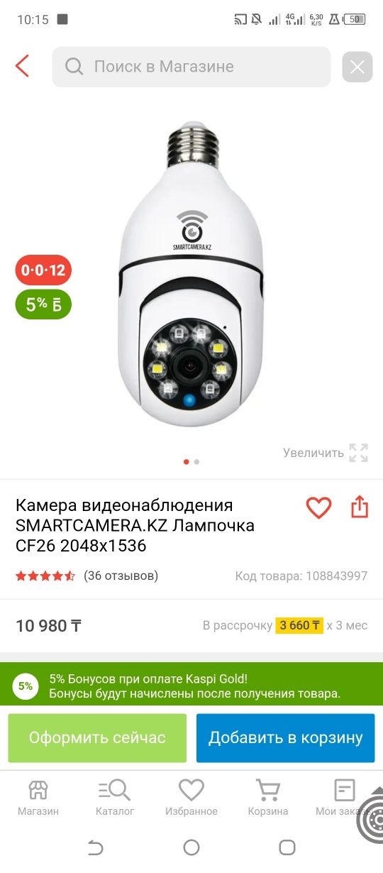 Домашний камера WiFi Smart Camera