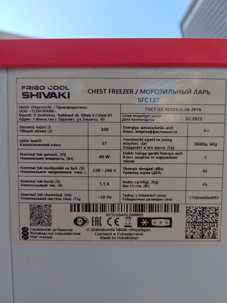 Морозильник SHIVAKI  SFC137