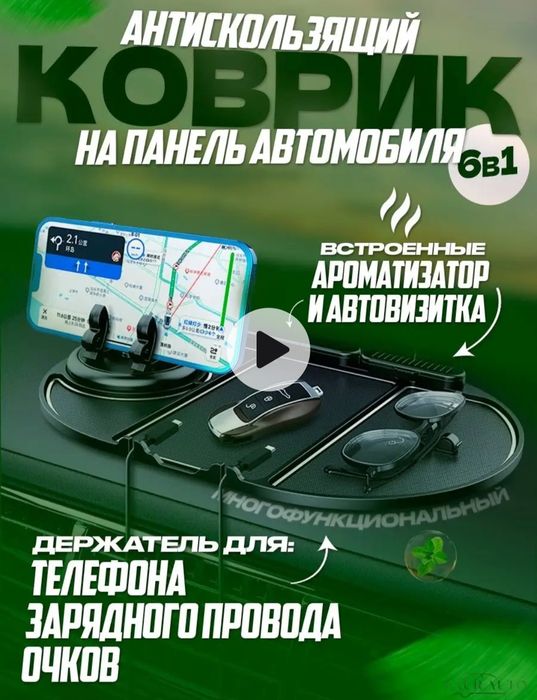 Подарок для авто