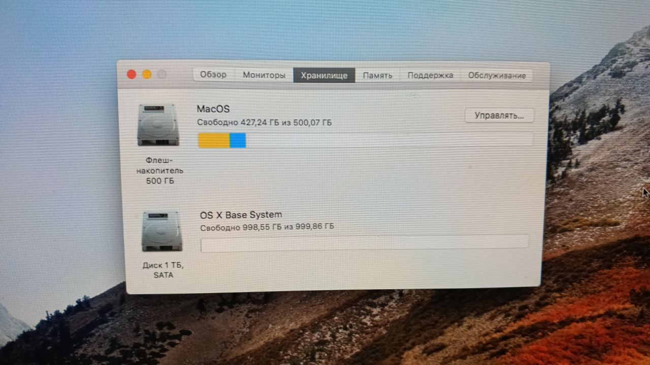 iMac 2012 Core i7