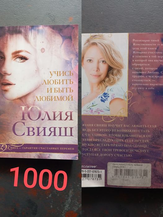 Продам книги психология