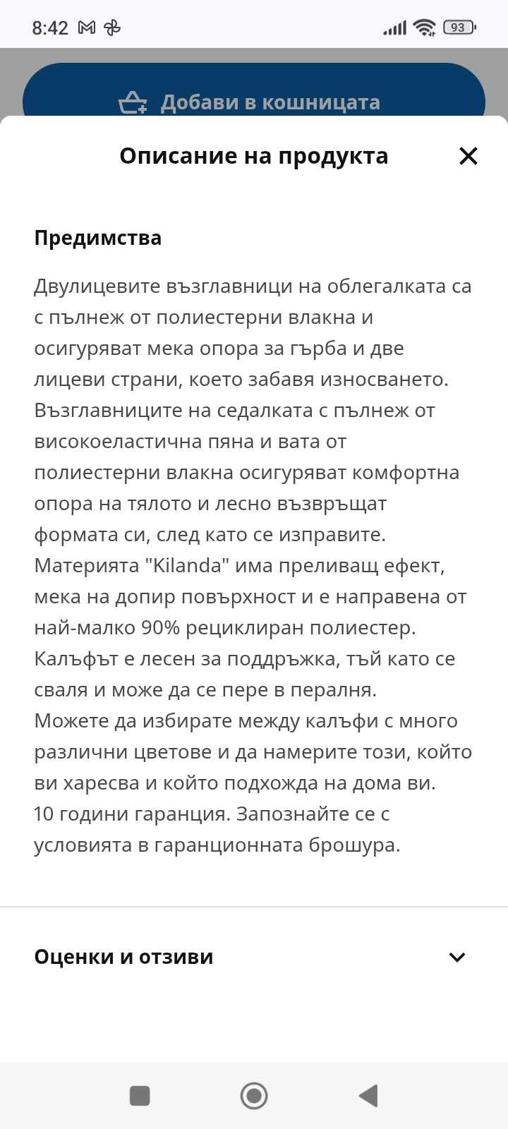 Диван двуместен от ИКЕА Екторп
