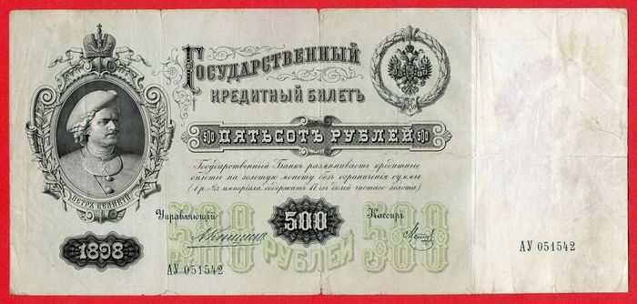 500 ruble 1898. Pick 6
