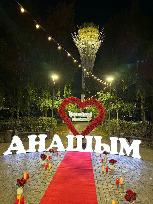 Туылған күн! - С днём рождения! Құттықтаулар Тиімді бағада.