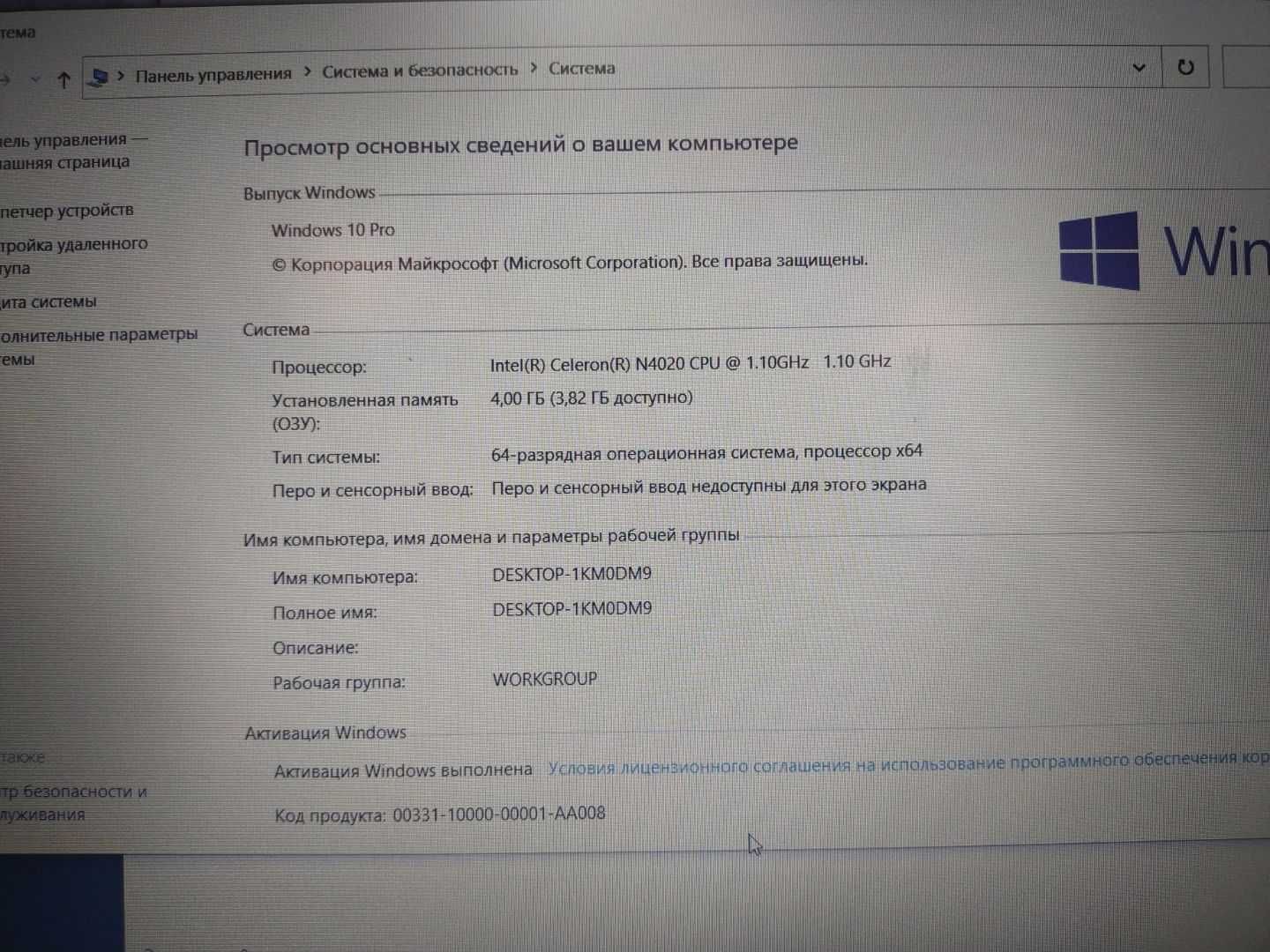 Lenovo Intel Celeron-серия, 4гб, Семей ул 15мкрн 9/17, лот 336782