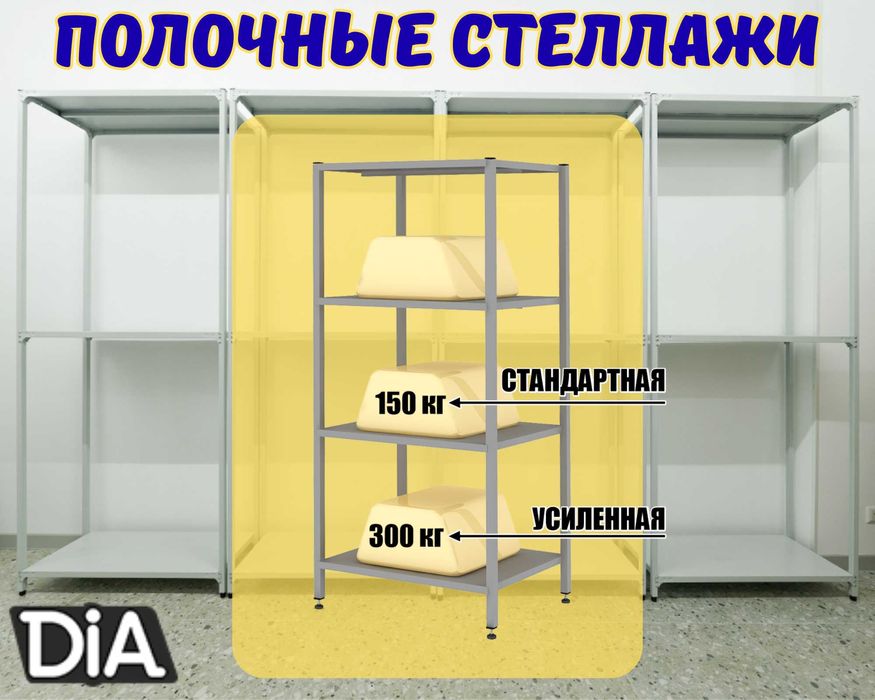 Стеллаж с полками, металлические стеллажи, архивный стеллаж tasp