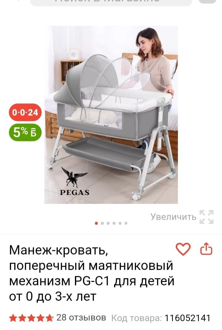 Продам манеж в отличном состоянии