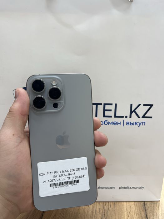Iphone 15 Pro Max с гарантией