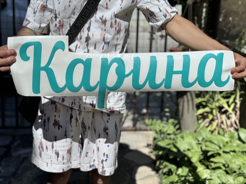 Надписи от фолио/винил