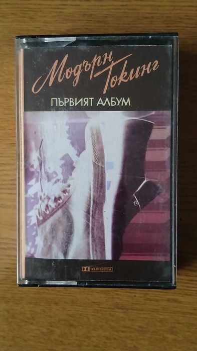 Аудио касети Modern Talking Модърн Токинг - Балкантон
