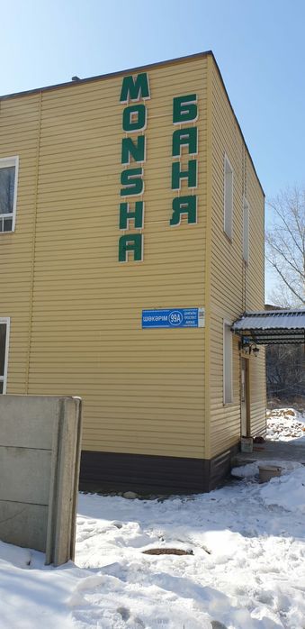 Продам 2 этажное здание на проспекте Шакарима 99а