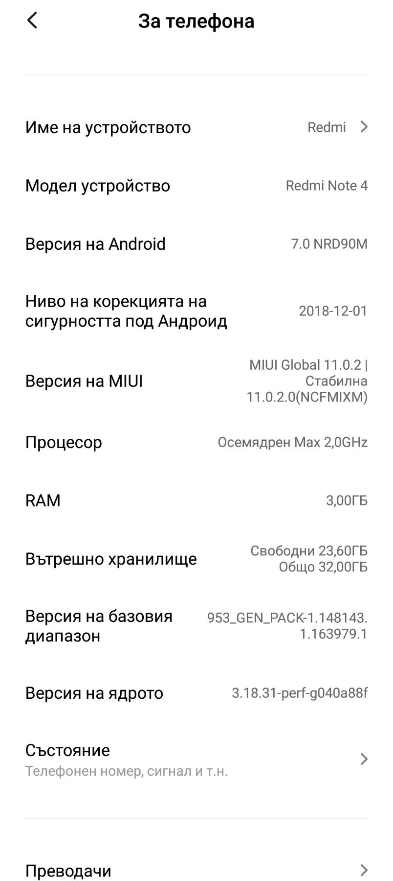 Redmi note 4 телефон